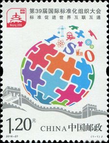 Selos: China 2016 39ª Conferencia ISO - Organización Internacional de Normalización Organizaciones MNH